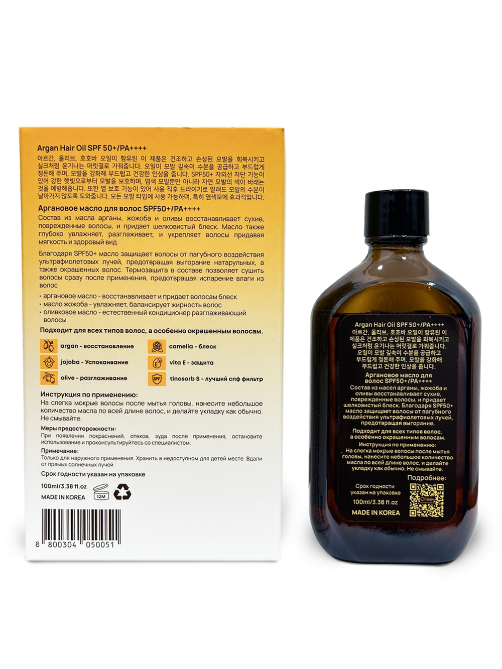 Масло для волос