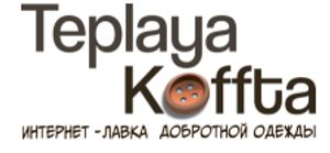 Магазин одежды teplayakoffta.ru