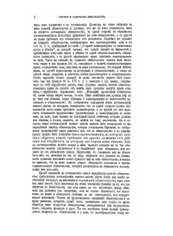 Система русского гражданского права. Том 3 | К.Н. Анненков