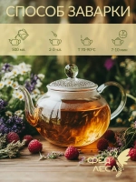 Иван-чай с душицей глубокой ферментации крупнолистовой