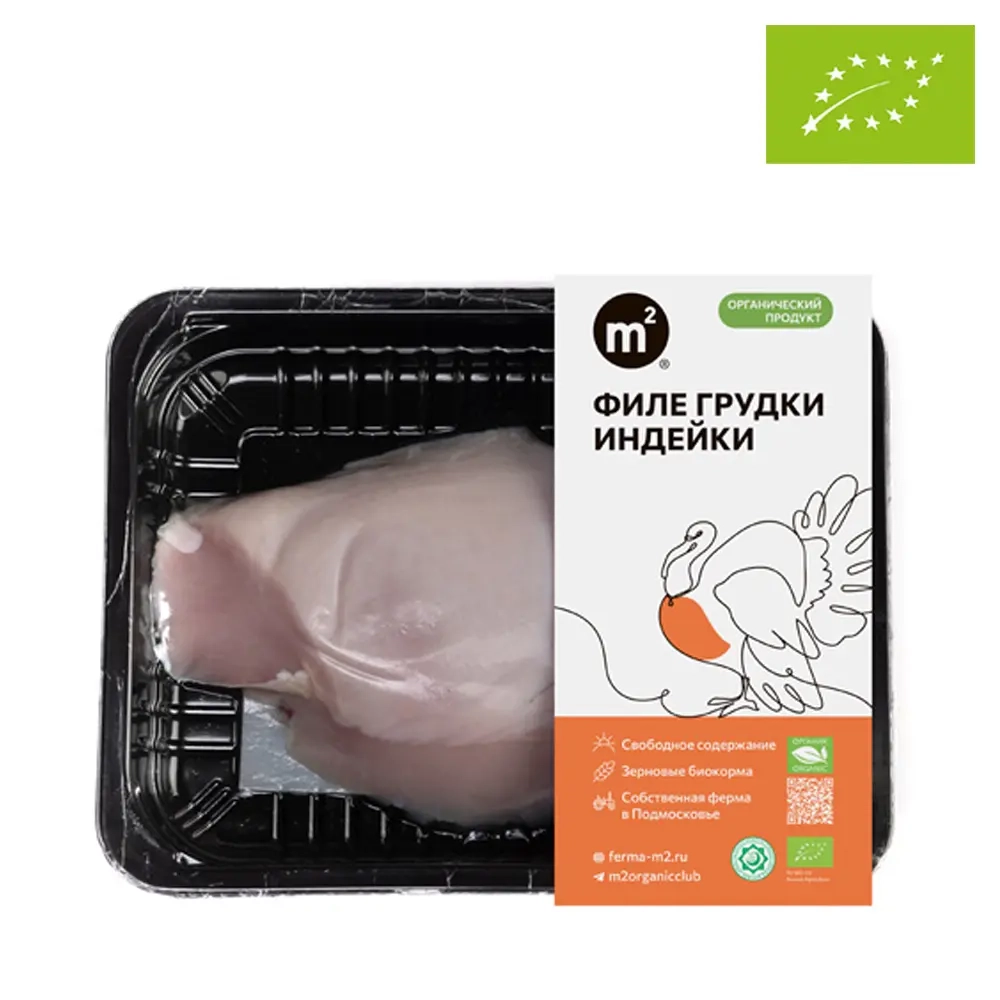 Филе грудки индейки, органическое "Ферма M2", 450 г (стоимость указана за 450 г, вес может отличаться)