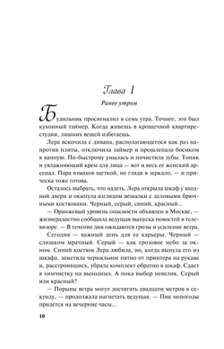 Молния на двоих (автор Юлия Набокова)