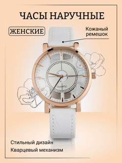 Часы наручные кварцевые на кожаном ремешке, медный/белый W0122440-01