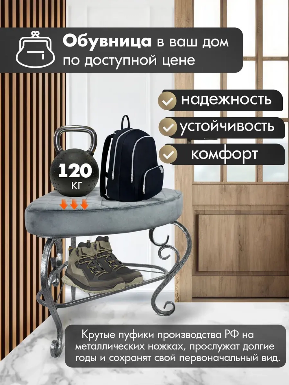 Пуфик Уголок-24