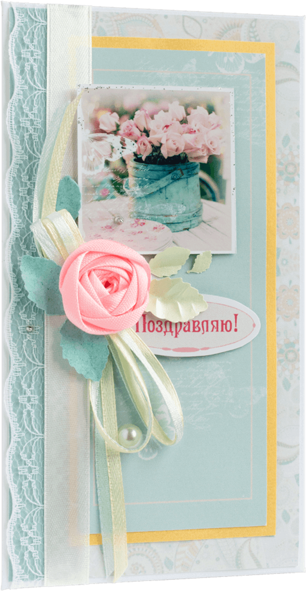 Конверт женский Поздравляю