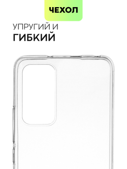 Чехол BROSCORP для Xiaomi 12 Lite оптом (арт. XM-12L-TPU-TRANSPARENT)