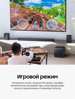 Саундбар Samsung HW-Q600H/PY (2026)