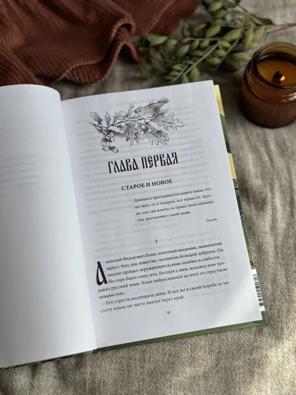 Живой как жизнь