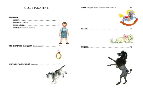 Дама сдавала в багаж... Рис. В. Лебедева