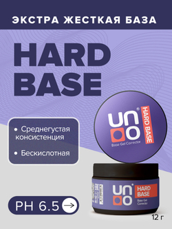 Uno Hard Base Corrector - Экстра жёсткая бескислотная база, 12мл2