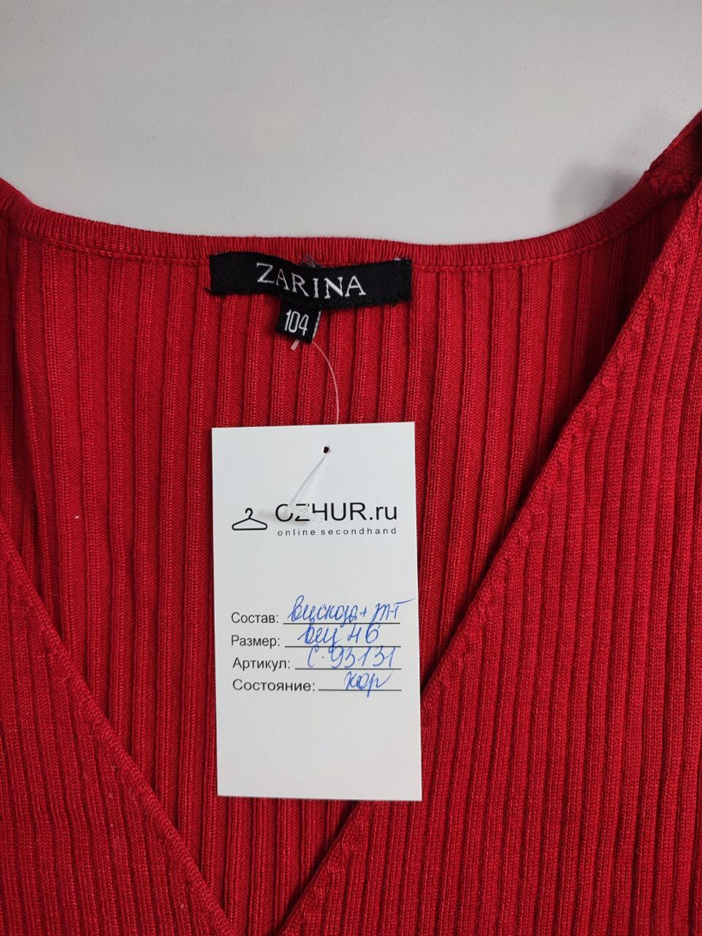 Джемпер Zarina яркий 46 размер