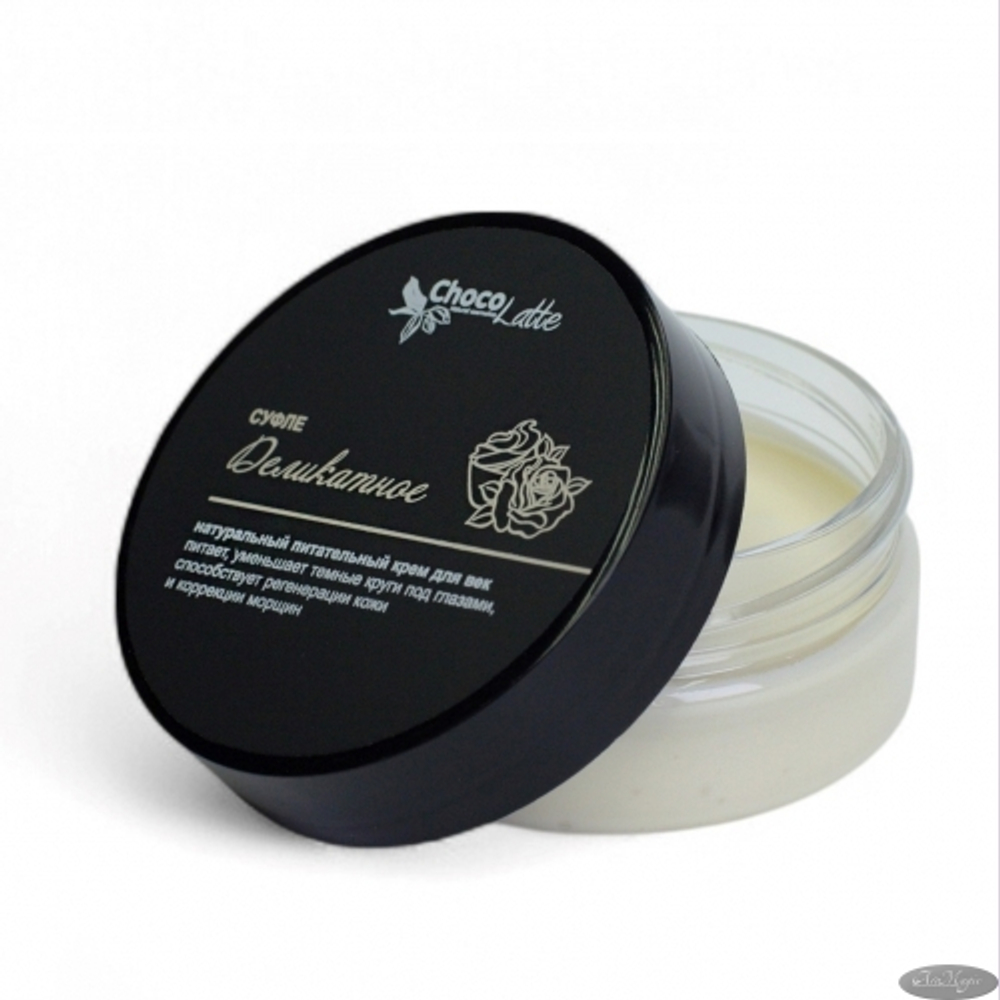 Крем для век СУФЛЕ ДЕЛИКАТНОЕ против отеков, темных кругов, морщин, TM ChocoLatte