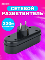 Perfeo сетевой разветвитель "RU POWER'' 3 гнезда, 16А, с заземлением, черный (3L3)