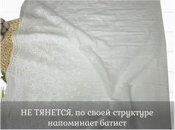 Шитье ХЛОПОК белый с фестонами с обеих сторон бабочки
