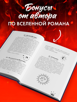 Звезда Черного дракона
