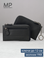 B123310 Preto - Футляр для ключей MP