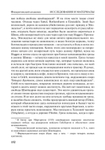 Филаретовский альманах