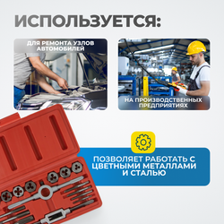 OPT-MTDS16 Набор метчиков и плашек М3-М12, метрическая резьба, 16 предметов