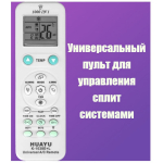 Пульт для кондиционеров универсальный K-1038E+L Huayu