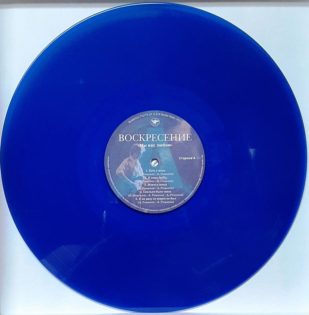 Воскресение / Мы Вас Любим (Coloured Vinyl)(2LP)