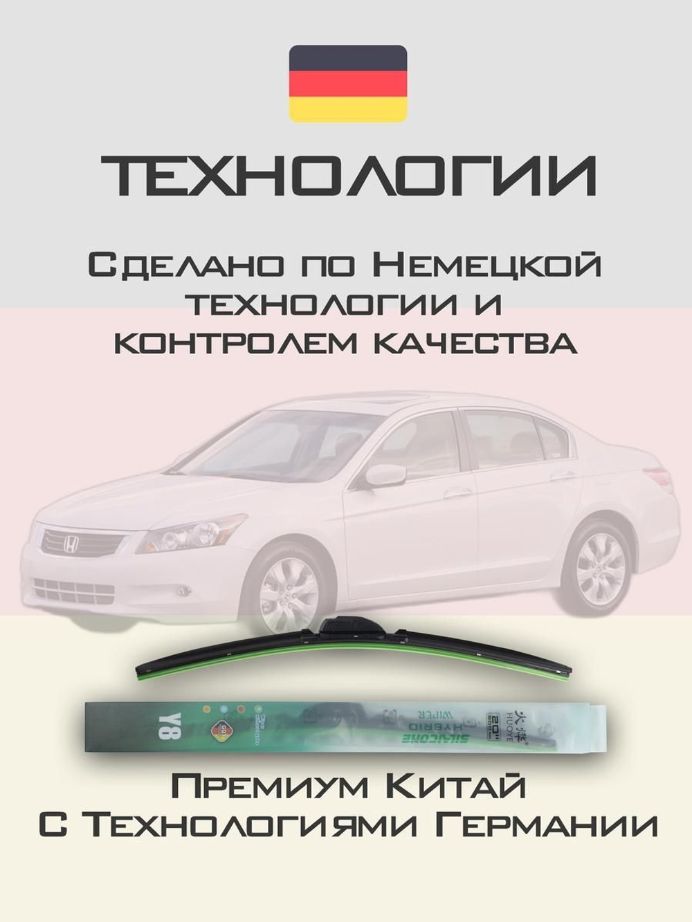 Щетки стеклоочистителя HUOYE Y8 650/475 мм на Chrysler 200 | Hook/J-Hook