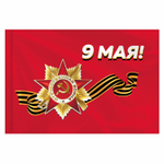 Флаг "9 МАЯ" 90х135 см полиэстер STAFF (2 штуки в упаковке)