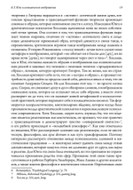 К.Г. Юнг и алхимическое воображение (PDF)