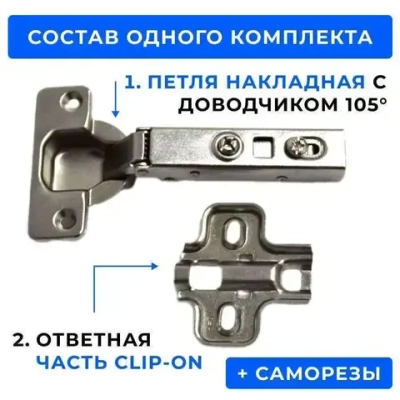 Мебельные петли,Количество комплектов 4