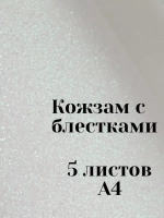 Искусственная кожа для творчества А4