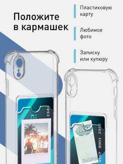 Чехол ROSCO для Apple iPhone XR оптом (арт. IPXR-HARD-TPU-POCKET)