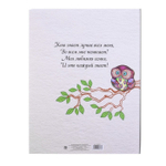 3600656 Детская родословная папка «Совы», 16 листов, 24,5 х 32 см