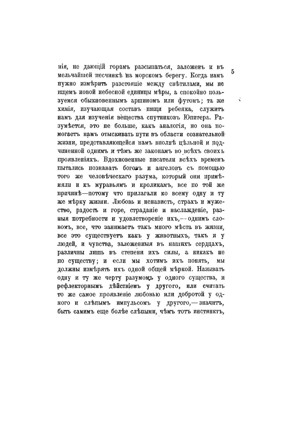 На крайнем севере. По тропинкам и дорожкам. Очерки из жизни животных на крайнем севере | Лонг Вильям