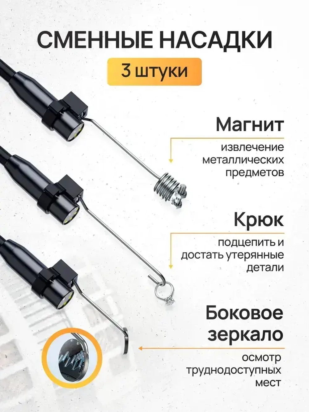 Эндоскоп автомобильный поворотный с экраном HD1080P / Видеоэндоскоп