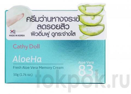 Крем для лица охлаждающий с Алое Cathy Doll Aloe HA, 50 гр