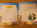 Meimei the Panda. Numbers (The Chinese Library Series) + CD-ROM/Книга для чтения (300 слов) "Панда Мэймэй: числа"