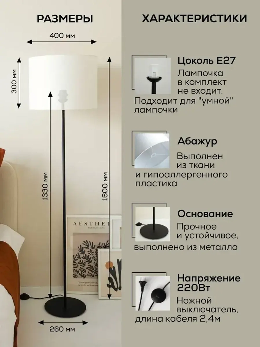 Торшер напольный с абажуром в гостиную современный