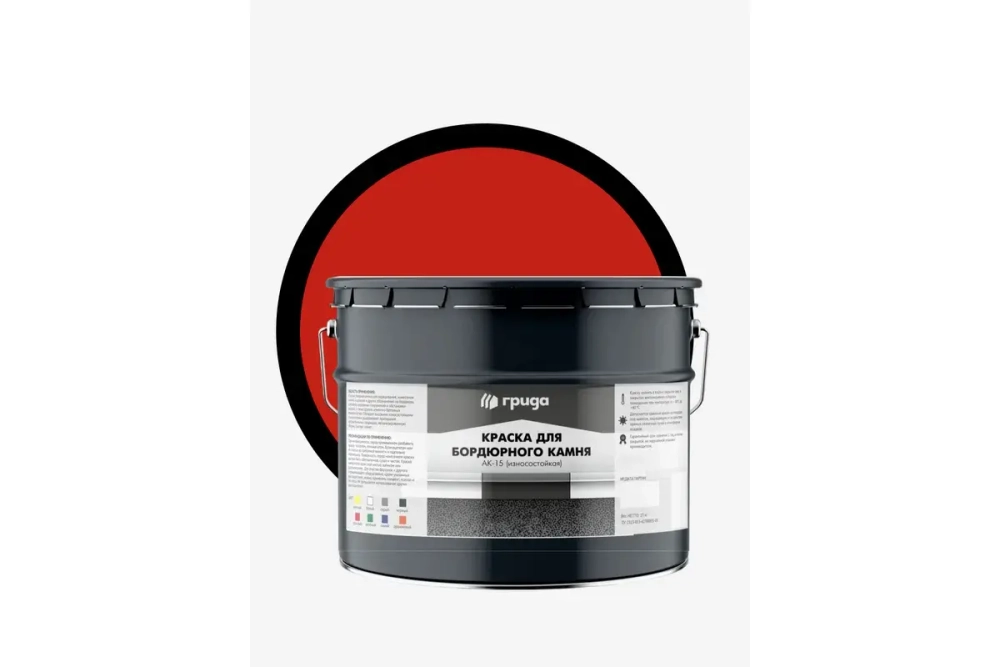 Краска для бордюрного камня износостойкая Грида