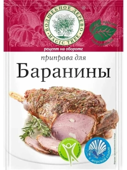 Волшебный набор приправ для пикника и отдыха 5 шт