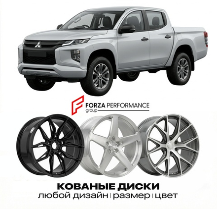 КОВАНЫЕ ДИСКИ для Mitsubishi L200 VI KR 2023-2026 Митсубиси