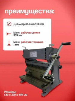 Комбинированный листогибочный станок RSBR-12