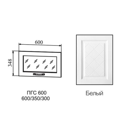 Фасад Гранд Белый ПГС 600 NEW, ДСВ Мебель
