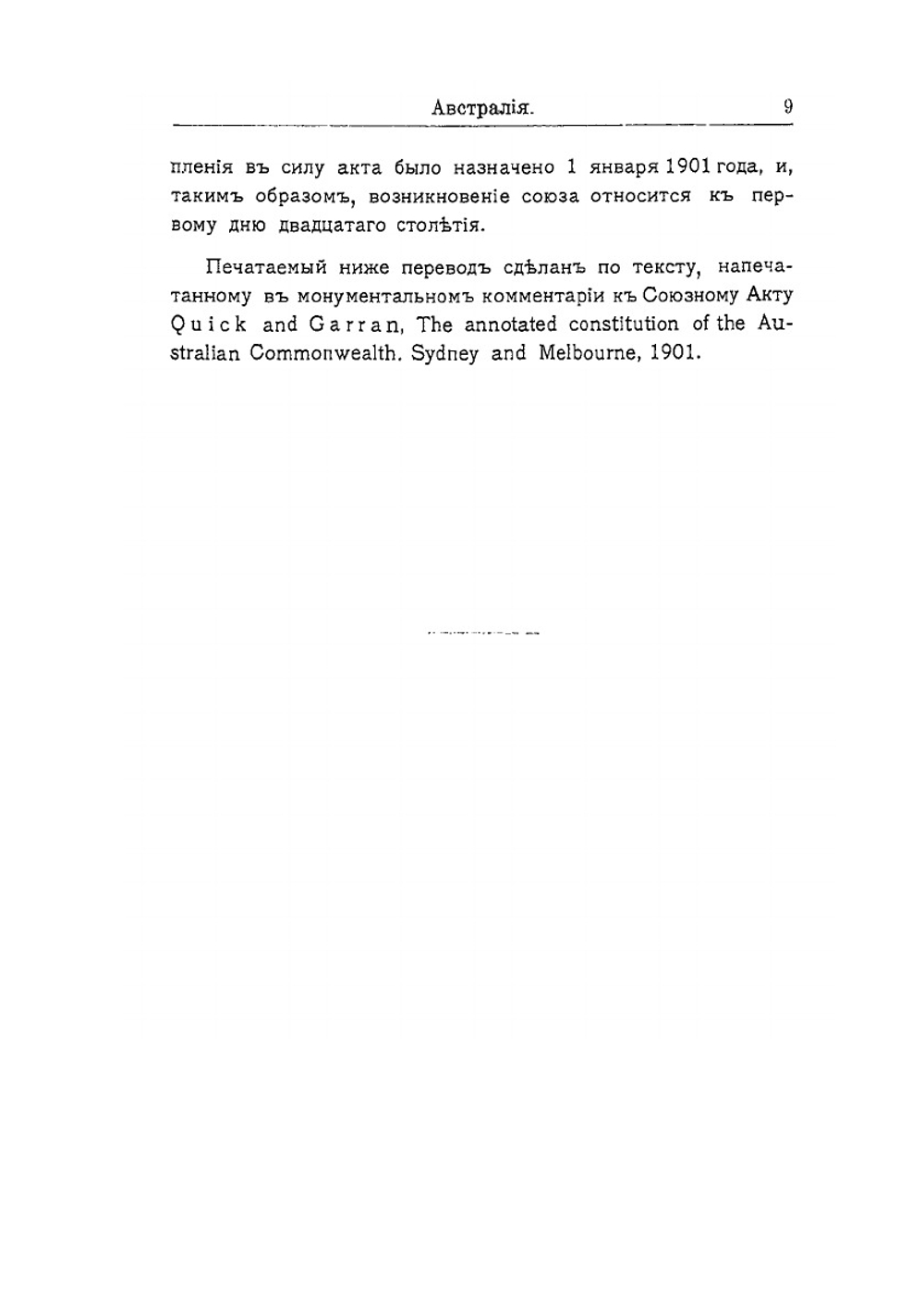 Современные конституции. Сборник действующих конституционных актов. Том 2 | Нет автора