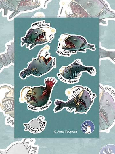 Стикерпак «Рыба-удильщик»