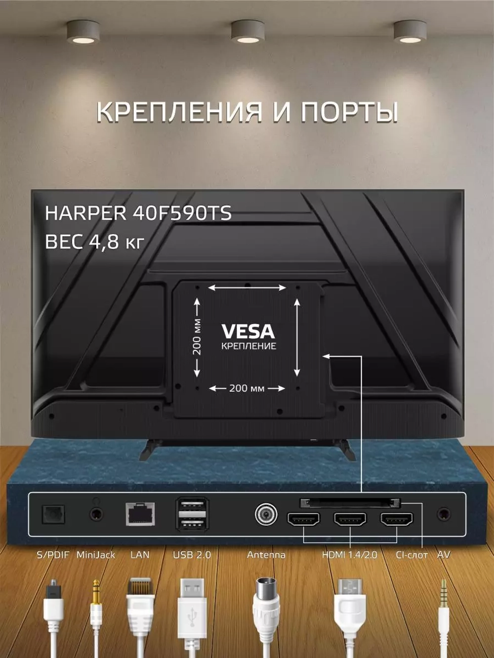 Телевизор Harper 40F590TS