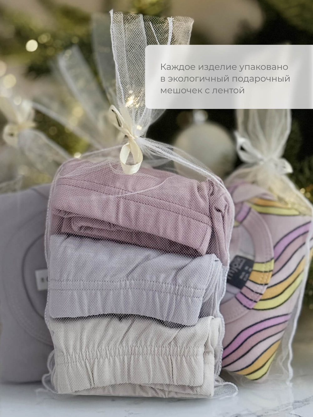 Штанишки, сет из 3х штук Mjölk Desert Rose/Beige/White Sand