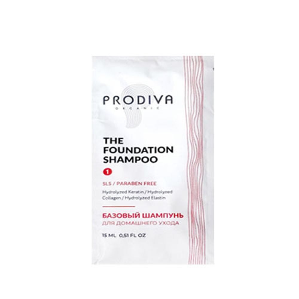 Prodiva The Foundation Шампунь Базовый АКЦИЯ!