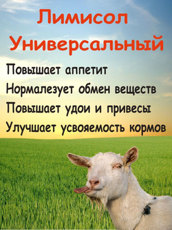 Соль  для животных лизунец кормовая добавка витамины лимисол