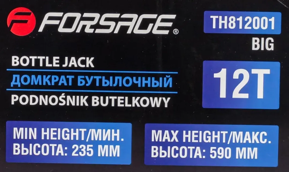 Домкрат бутылочный двухштоковый 12т (h min 235мм, h max 590мм) Forsage F-TH812001 BIG