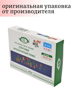 Аппликатор ляпко коврик с иголками массажный Спутник 6.2мм