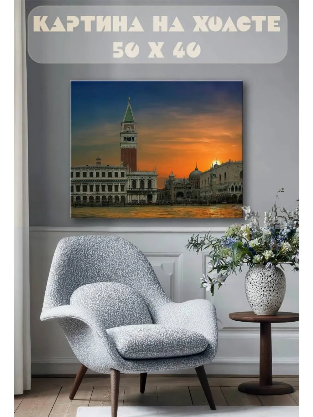 Картина на стену 40 X 50 Собор